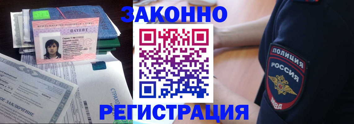 временная регистрация надежно в Всеволожске