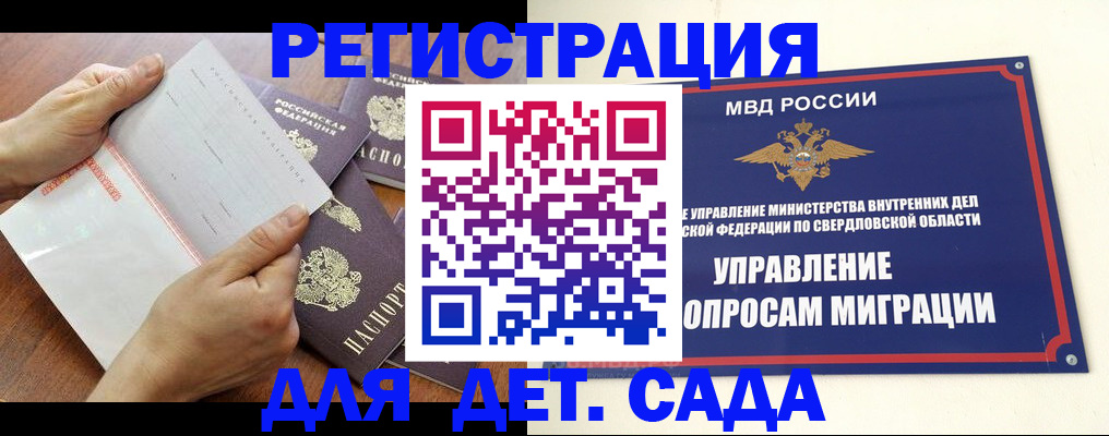 регистрация для дет. сада в Всеволожске