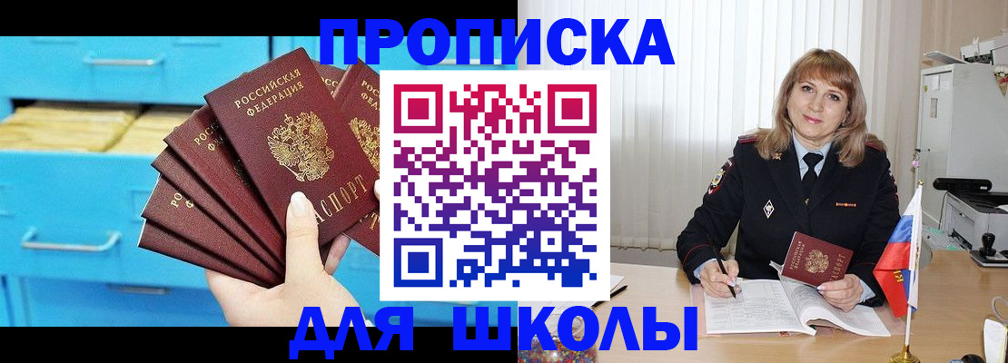 временная прописка в Всеволожске