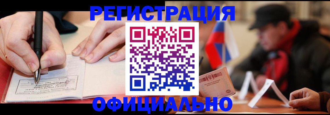 временная регистрация поиск в Всеволожске
