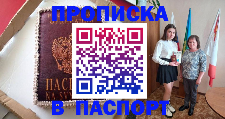 временная регистрация в Всеволожске